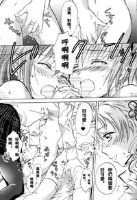 (SC53) [peachpulsar (Mira)] Mahou Shoujo no KanChigai (Puella Magi Madoka Magica) [Chinese] [Cmd.exe]