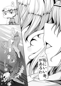 (C82) [barista (Kirise Mitsuru)] GAME OF THRONES (Touhou Project)