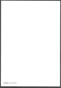 (COMITIA124) [Metro Notes (Tsumetoro)] Shinshi Tsuki Maid no Sophie-san 1