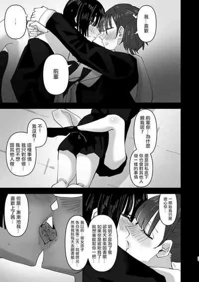 Onee-chan ga Watashi o Okazu ni Shitate Onanie o Shite iru Hanashi