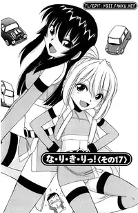 [Charlie Nishinaka] Choice! 3 [English] [YQII]