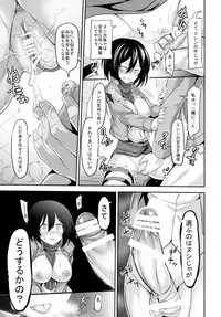 (C84) [Honnou to Yokubou no Gyuutan (Yorisuke)] Intai Kidou Souko (Shingeki no Kyojin)