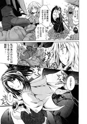 Kagaku na Yatsura v05