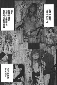 [Crimson] JK Kyousei Sousa ~Sumaho de Choukikan Moteasobareta Fuuki Iinchou~ [Kanzenban] | JK強制操作~被用手機長時間玩弄著的風紀委員長~【完全版】 [Chinese]