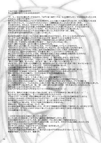 [P.S. (天櫻みとの)] 戦演舞 (サムライスピリッツ)