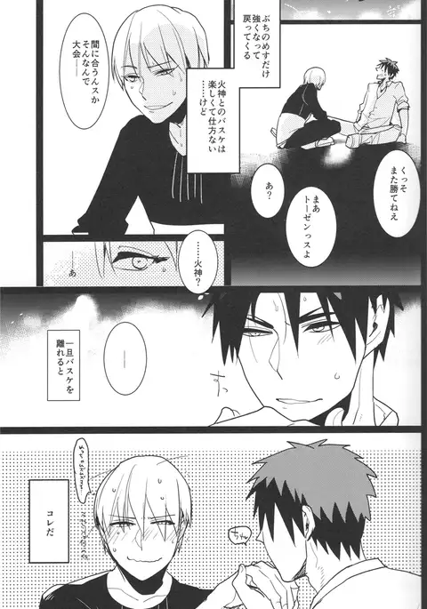 Superfluous Kanazawa na Nao Mi