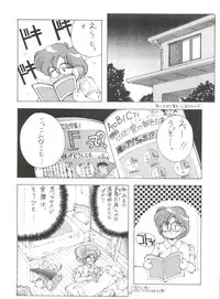 (C42) [Monkey Reppuutai (Doudantsutsuji, Monkey Ni-gou, Teiou Keikaku)] SAILOR MOON MATE 02 Ami (Bishoujo Senshi Sailor Moon)