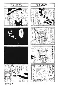 (Reitaisai 9) [Ryokucha Combo (Various)] Touhou Suiminkan Goudoushi (Touhou Project)