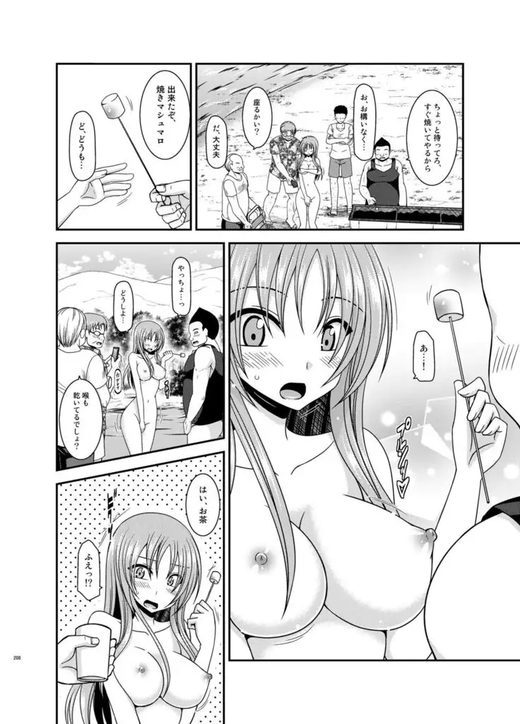 Roshutsu Shoujo Yuugi In Soushuuhen