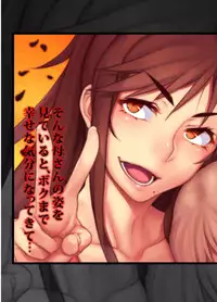 Furyou ni Hamerarete Jusei suru Kyonyuu Okaasan ~Iki Jigoku ni Ochita Kazoku no Game~ （5）