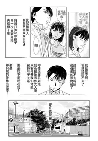 [Yokoyama Michiru] Haha ga Hakui o Nugu toki 6 [Chinese] [月之废墟汉化] [Digital]