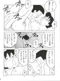 (C48) [Karumaya (Karma Tatsurou)] Mama Two! (Doraemon, Crayon Shin-chan)