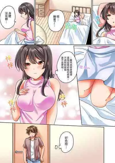 Majime na osananajimi to1 funkan no nechinechi taikyū purei〜 gaman dekizu ni ushiro kara sōnyū！ | 與死板青梅竹馬的1分鐘執拗耐久PLAY～忍耐不住從背後插入!