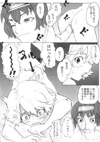 (C71) [Circle M.O.E (Jun)] B (Final Fantasy XII)