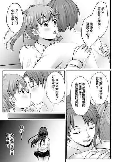 [Denpa Yukkuri] Mahou Shoujo MagiPure ~NTR Choukyou ni Ochiru W Mahou Shoujo~ THE COMIC Ch. 1-4 [Chinese] [逃亡者×真不可视汉化组] [Digital]