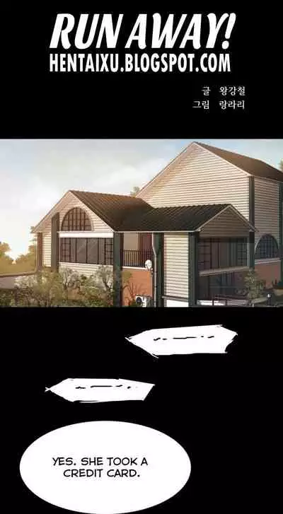 Run Away Ch.10/?