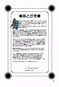 (C72) [Kancho Hatto (Wakatsuki)] Bukiya Hitozuma Choukyou Nikki (Queen's Blade)