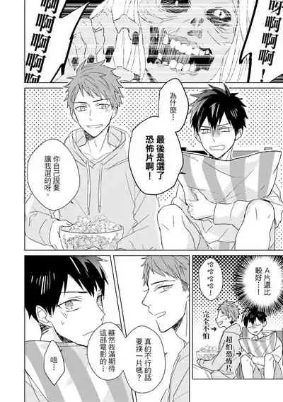 Kioku no Kaibutsu | 记忆的怪物 1-3