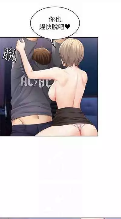 [週四] [嫌疑犯H & 金Zetta] 寄宿日記 1-21 官方中文（連載中）