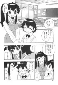 [Shinozaki Rei] Boku to Imouto