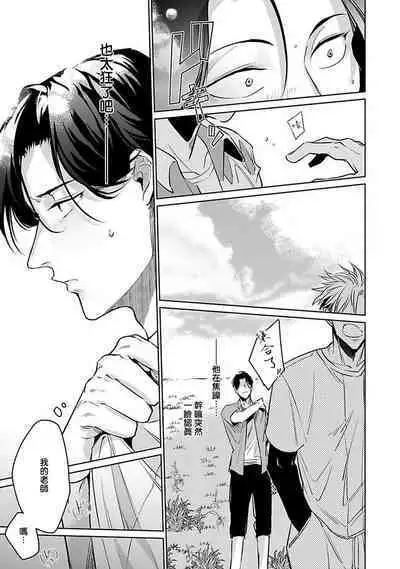 [Tonooka Mottasu] Ore no Seito wa Kawaikunai | 我的学生一点也不可爱 Ch. 1-3 [Chinese] [冒险者公会] [Digital]