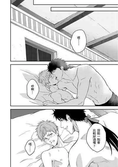 [Takizawa Hare, Ohkiiki] Shusendo Kishi ga Ore o Nakaseyou to Shiteimasu | 守財奴騎士對惹我哭感到樂在其中 Ch. 1-9 [Chinese] [Decensored] [Digital]