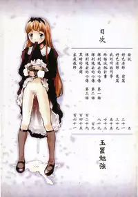 [Benkyou Tamaoki] Yotogi Banashi | 月夜激情 [Chinese]