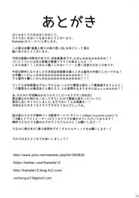 (C95) [L5EX (Kamelie)] Hagikaze to Matsuri no Yoru no Omoide (Kantai Collection -KanColle-)