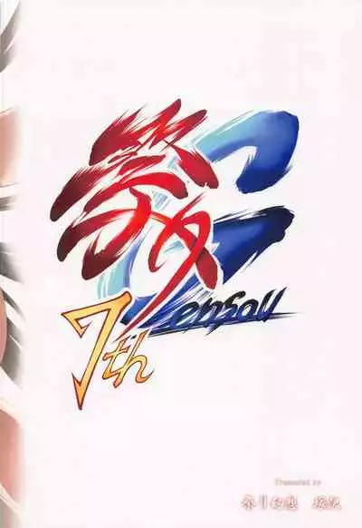 (C99) [Matsuri Gensou (Tsukasawa)] Yamataikoku no Daisanmyaku (Fate/Grand Order)