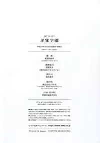 [Combat Ecchu] Inmitsu Gakuen - The indecent honey school