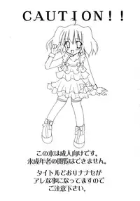 (Suika Musume 2) [Nanaya (Nana)] Nanase, Ryoujoku. (Macross Frontier)