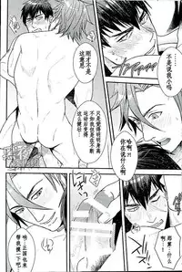 无需客套&某一天的御手同田[Chinese] [黑夜汉化组]