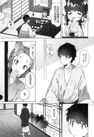 Utsushiyo to Osanaduma | 娑婆現世的嬌小狐妻