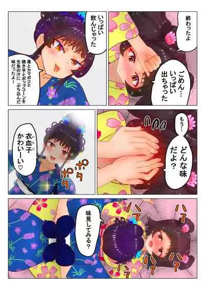 [nokironoki] いちご味のオシッコ Ch.1-7 (pixiv)