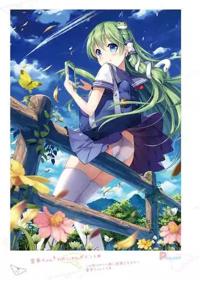 [Nanairo Otogizoushi (Miyase Mahiro)] SANA-P-Complete!+H (Touhou Project) [Digital]