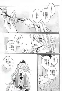 (SPARK10) [Yumitoya (Yumito)] Soshite Kare wa Yokubou o Shiru (Touken Ranbu)
