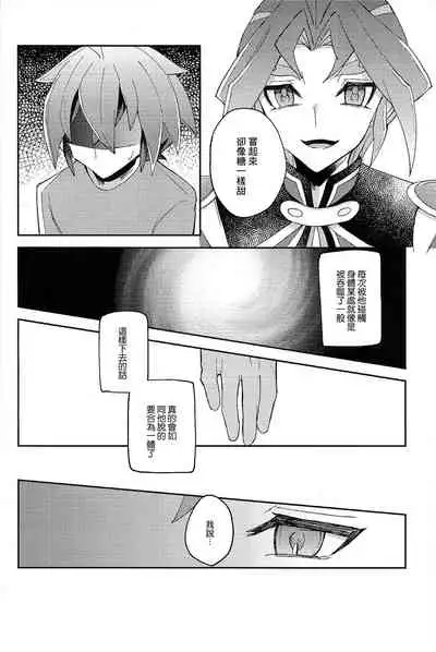 (Lucky Card! 1) [Sakura Tomato (AOSO)] Kikatsu (Yu-Gi-Oh! ARC-V) [Chinese] [基德漢化組]