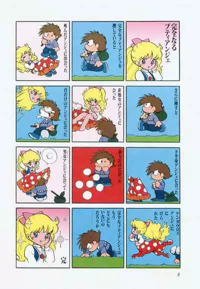 A Machine From The Sea