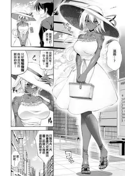 Suketto Sanjou!! | 助拳人參上!!