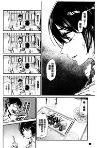 [Aoi Miharu] Bukiccho Sex | 青澀生疏的性愛 [Chinese]