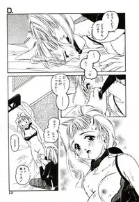 [Protonsaurus] Heart ♡ Core