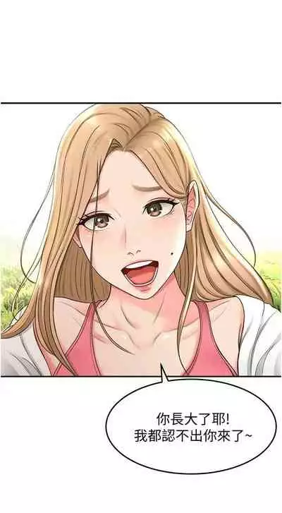 [MAD & 洋洋 & 金文圖] 劍道學姊 1-26 官方中文（連載中）