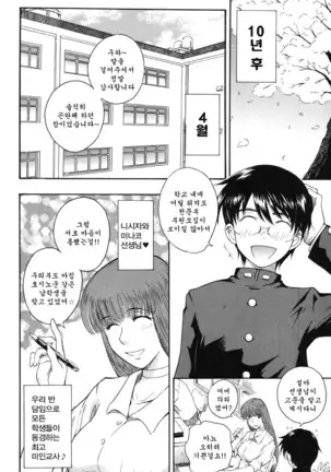 Hoshi no Goshujin-sama