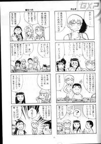 (CR34) [T2 UNIT (Franken N)] Yamada-ke no Onna ni Mukanai Shokugyou (Tenchi Muyou!)