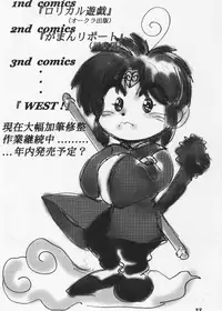 (C60) [Chuuka Mantou (Yagami Dai)] Mantou 19 (Slayers)