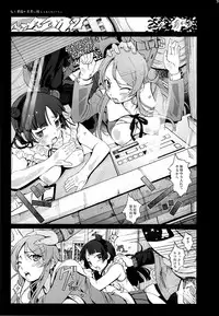 [N.N.F.S (Various)] Gokou Ruri 100P (Ore no Imouto ga Konna ni Kawaii Wake ga Nai)