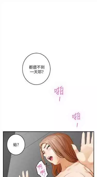 [龜足] S-Mate 1-100 官方中文（完結）