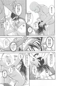 (C85) [Studio SKB (Ayasaka Mitsune)] Yukina, Seido Shidou Sareru no Ken (Strike the Blood)