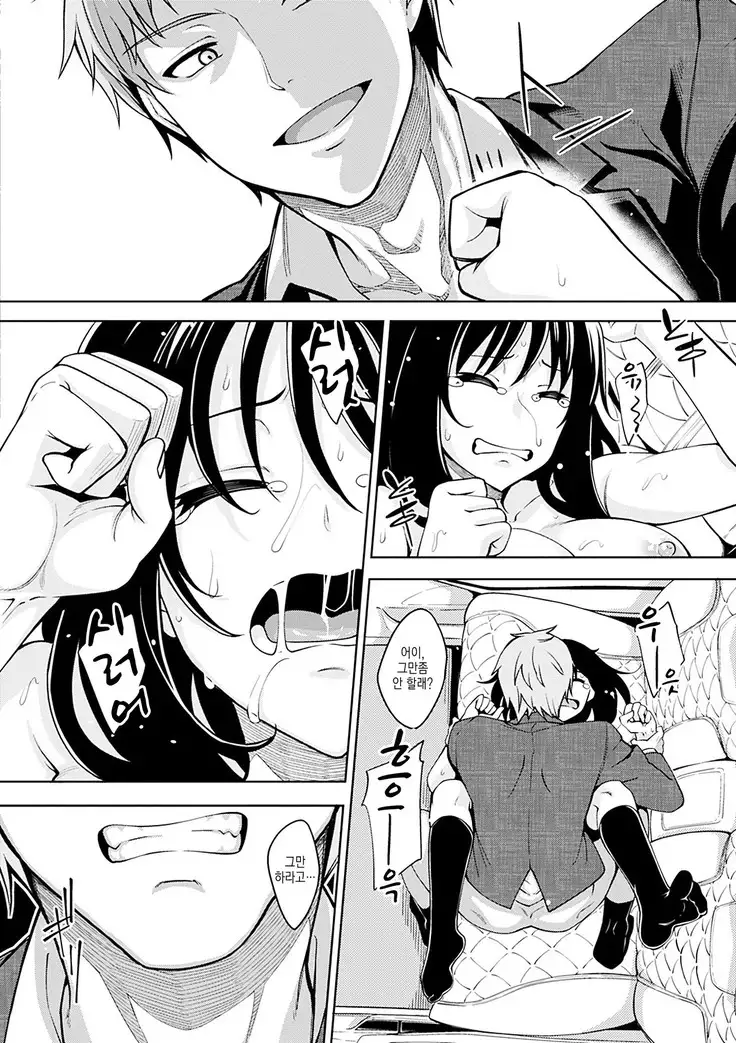 Egao o Sakasete | 웃음을 꽃피워줘