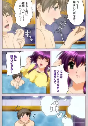 Tsuma Shibori Kanzenban